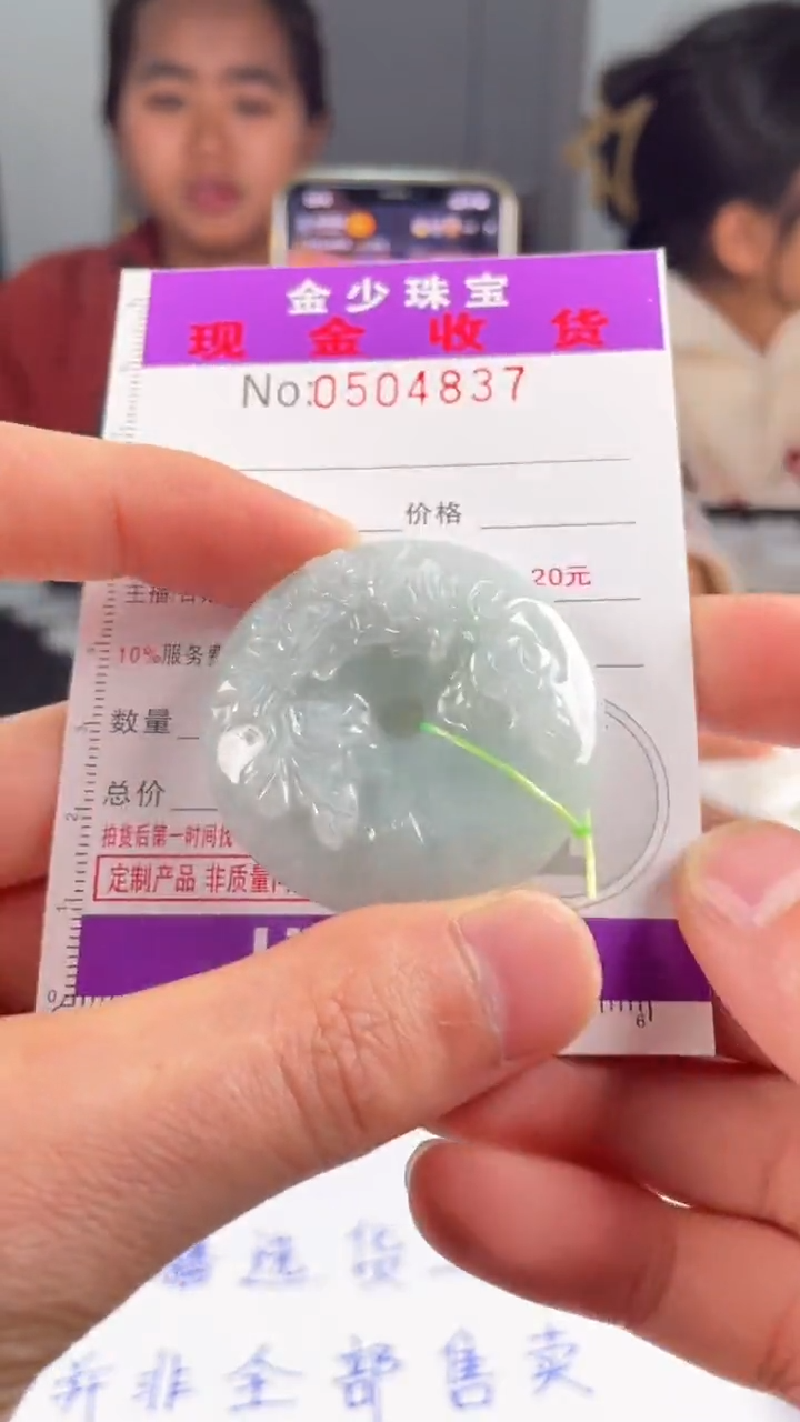 【闪购商品】定制翡翠未镶嵌毛货定制