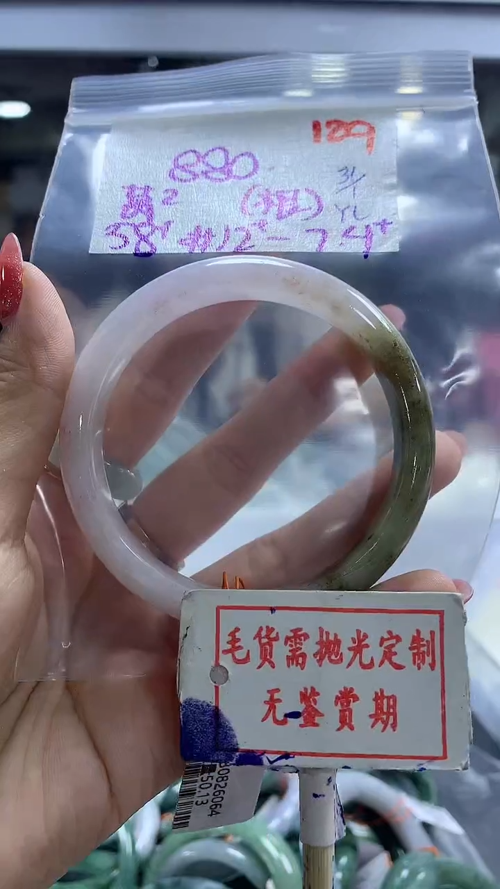 【闪购商品】定制翡翠未镶嵌毛货需精细抛光+葛葛+880元