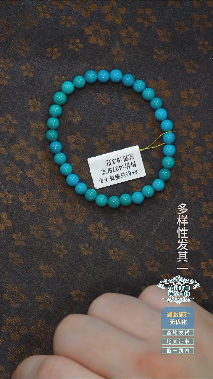 未镶嵌绿松石珠宝奇石A005