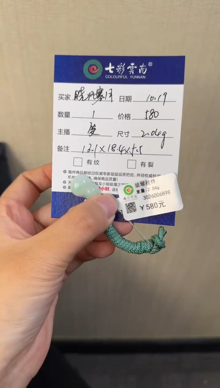 吊坠(不含链)未镶嵌翡翠晓**月葫芦