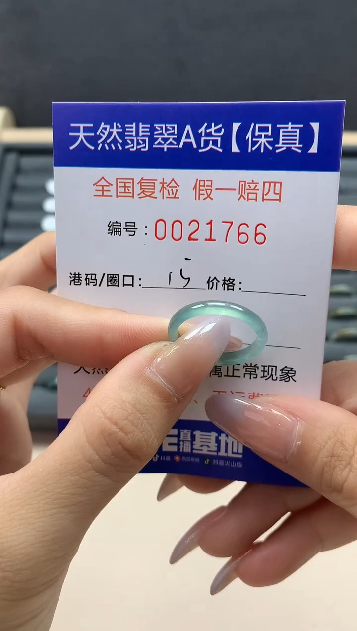 【闪购商品】翡翠戒指未镶嵌天然21766