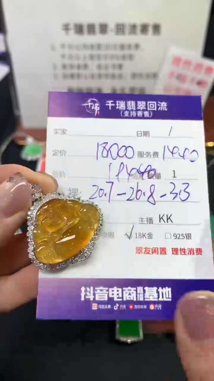 【闪购商品】翡翠吊坠(不含链)18K金镶嵌佛公回流不退不换|19440+0
