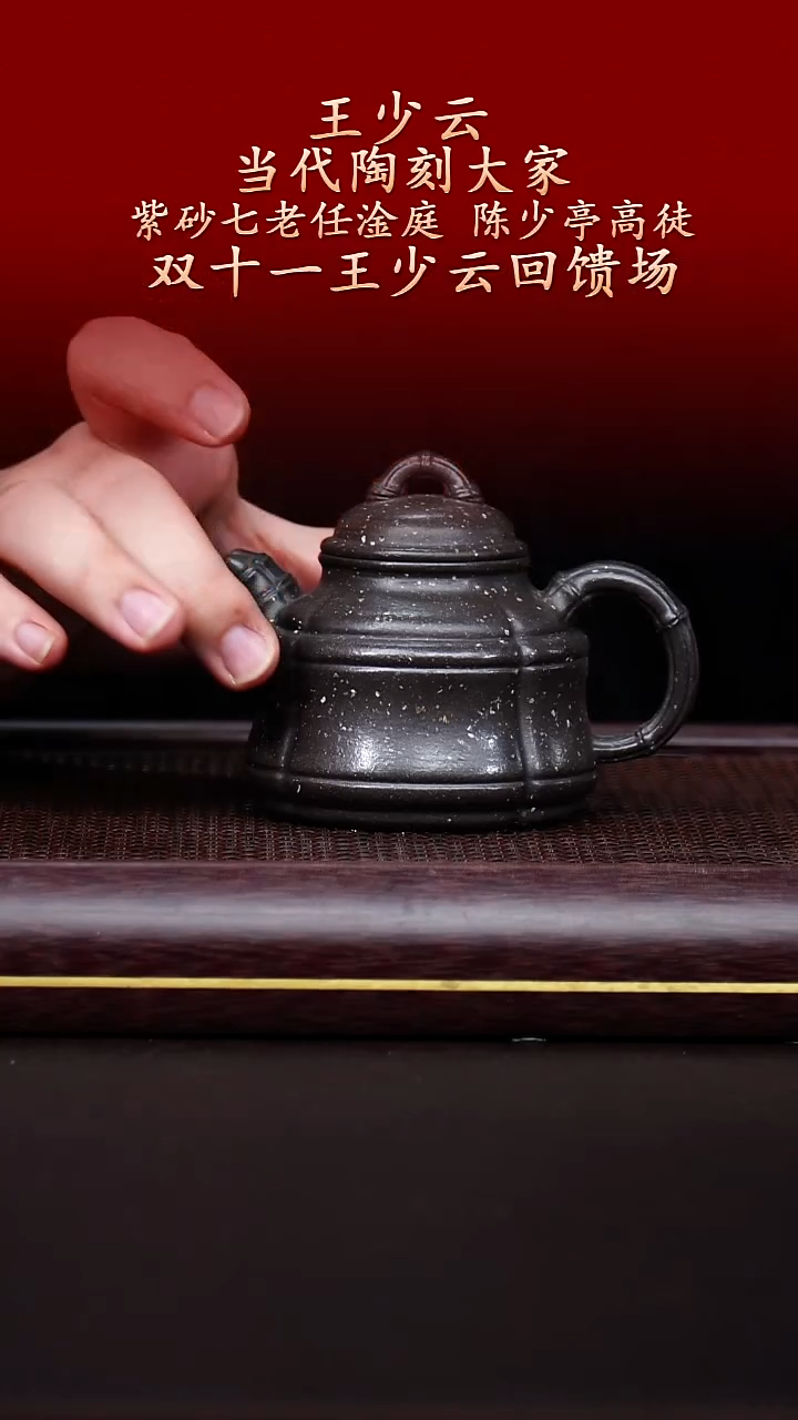 陶藏紫砂甄选-紫砂壶34