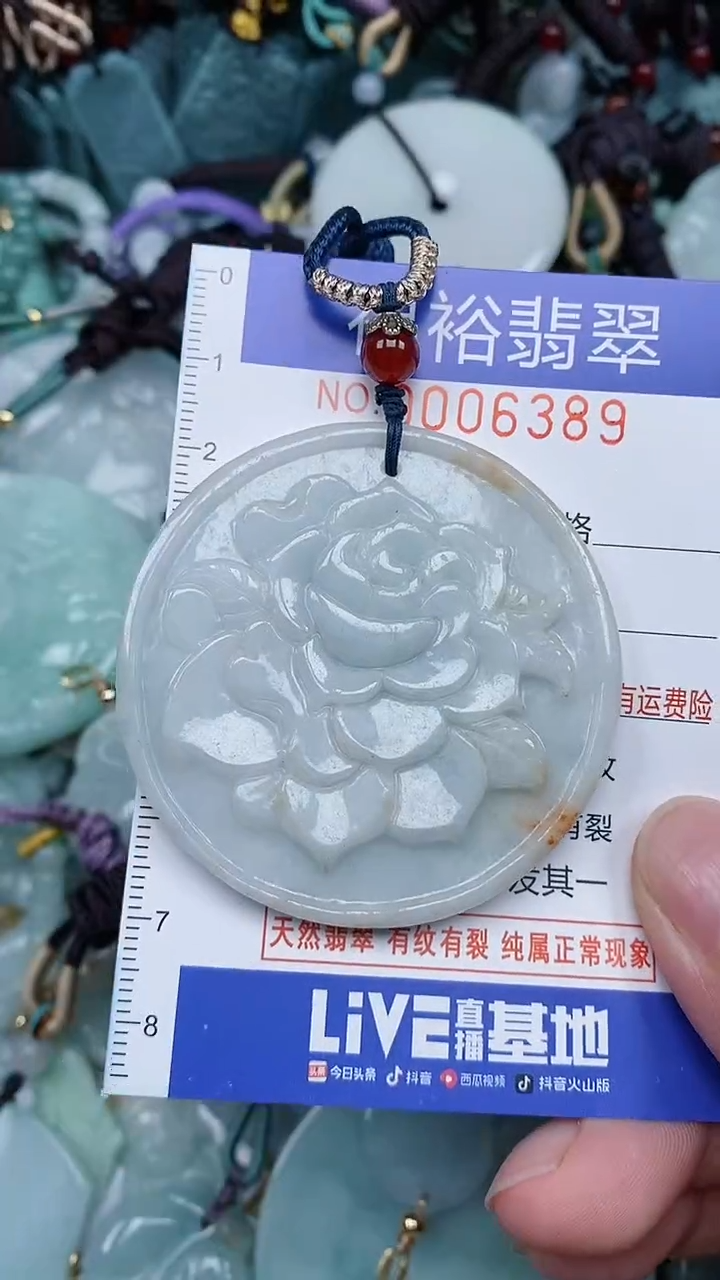 颈饰未镶嵌翡翠...0006389