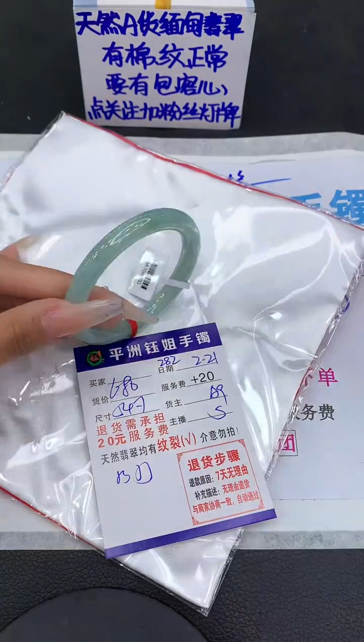 【闪购商品】翡翠手镯未镶嵌11111111111