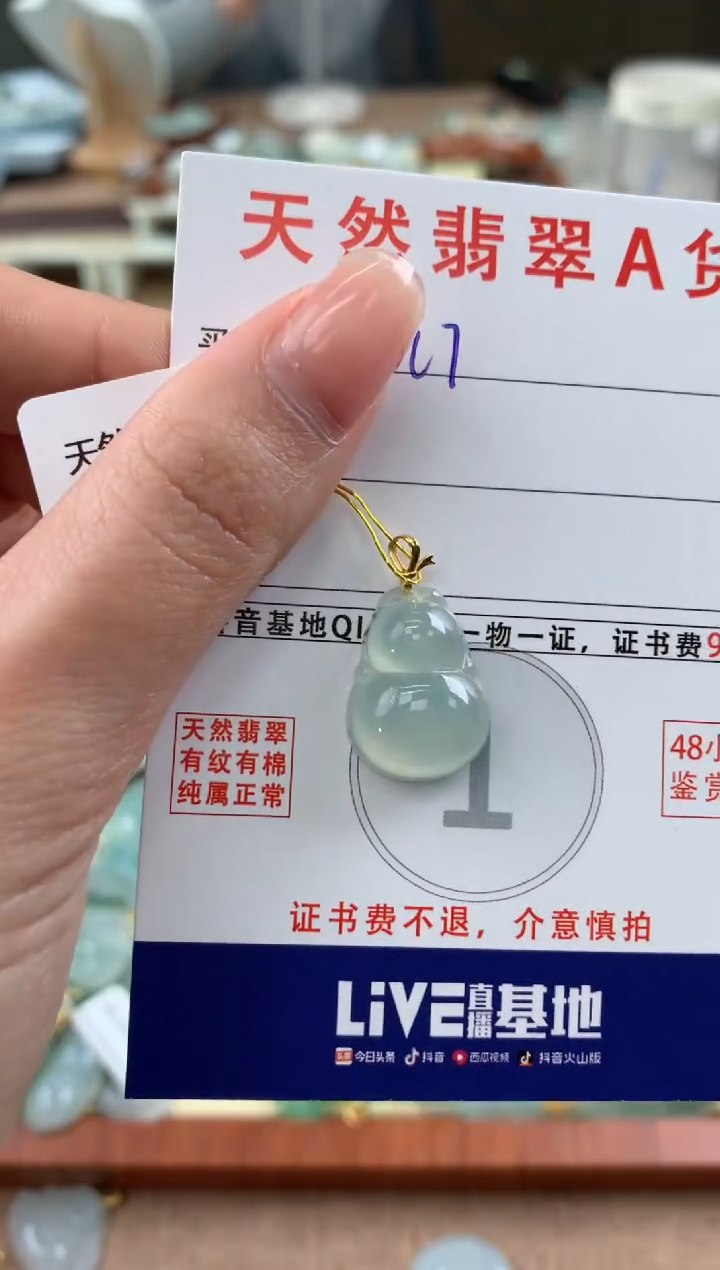 【闪购商品】翡翠颈饰18K金镶嵌天然A货翡翠挂件