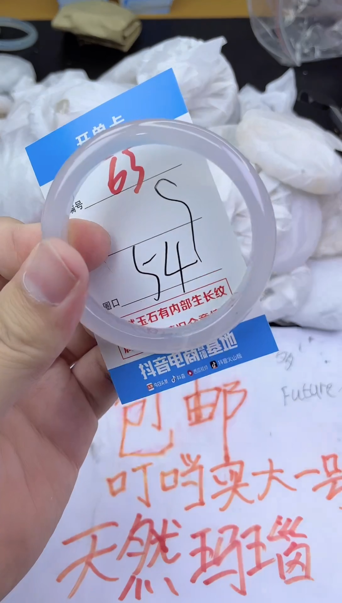 手镯玛瑙/玉髓未镶嵌63