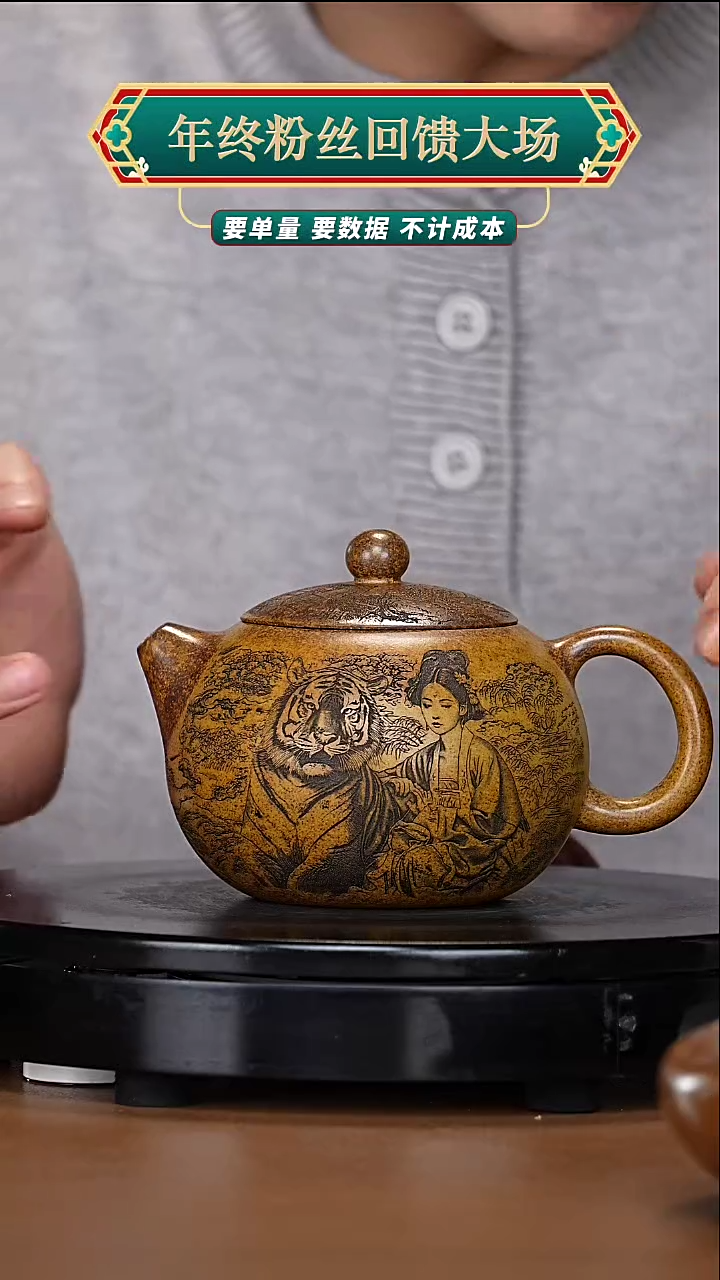 【闪购商品】宜兴原矿高端紫砂104