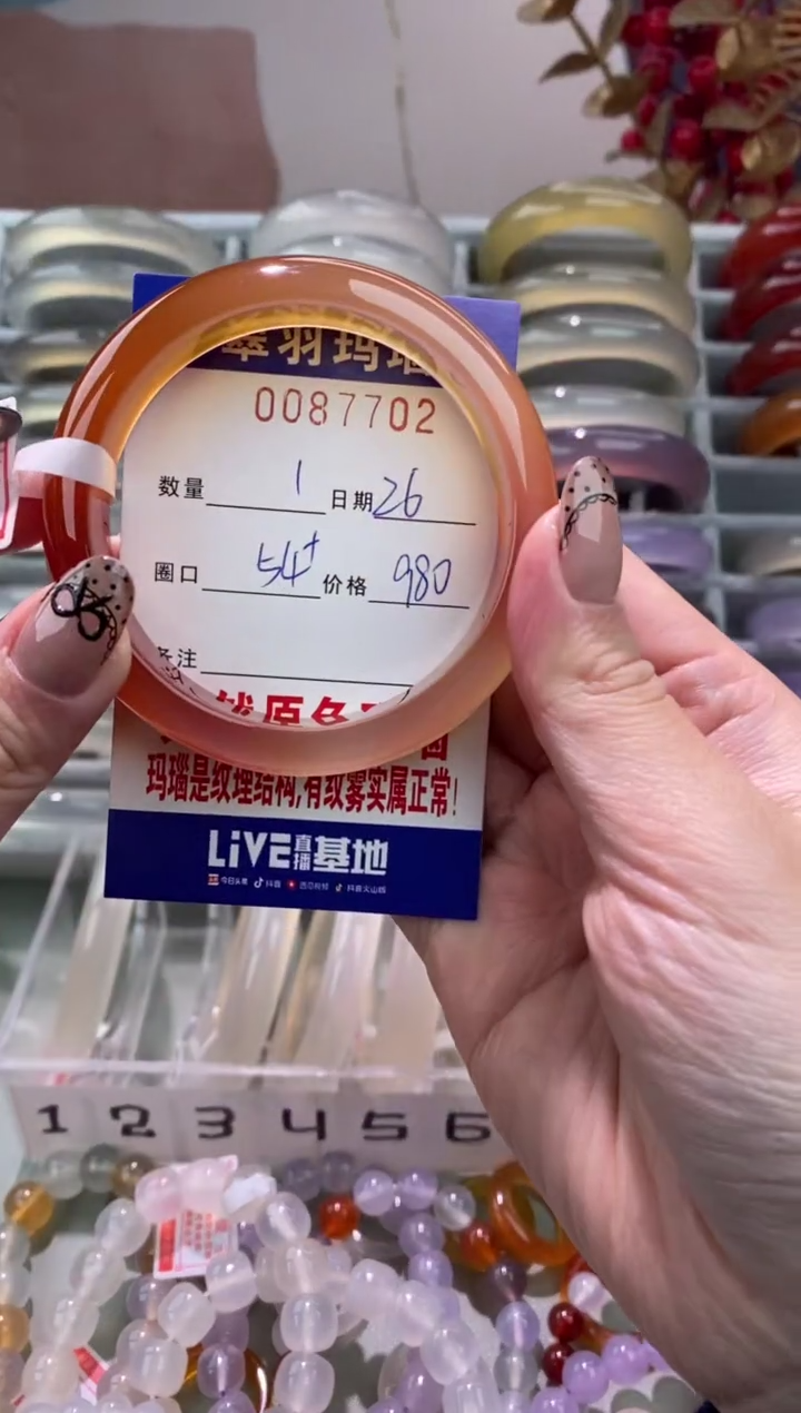 【闪购商品】玛瑙/玉髓手镯未镶嵌0087702