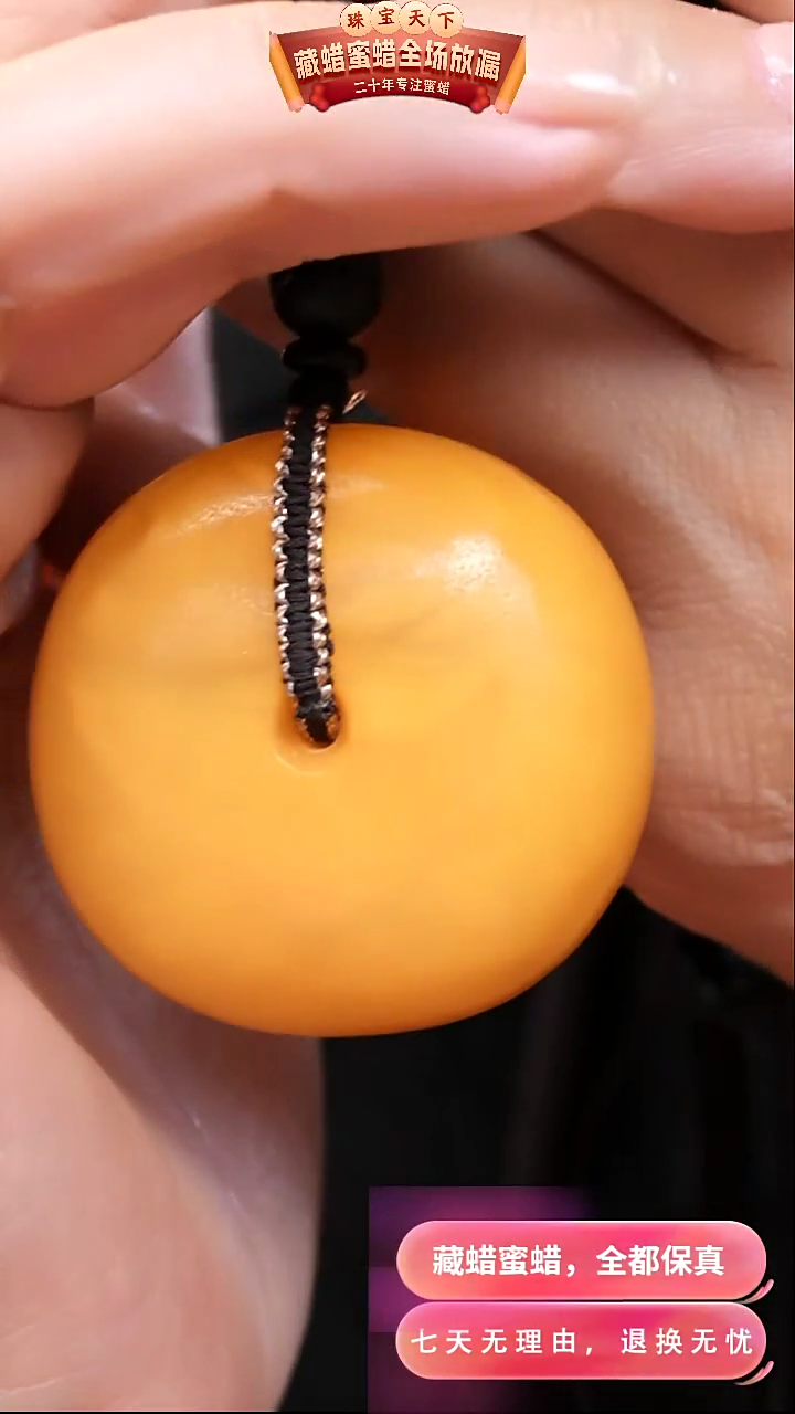 【闪购商品】蜜蜡颈饰未镶嵌2178天然蜜蜡琥珀假一罚四