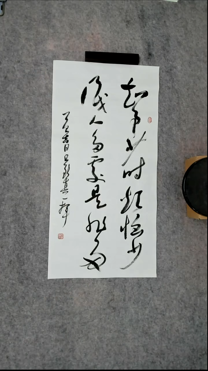 书法吕老师书法作品