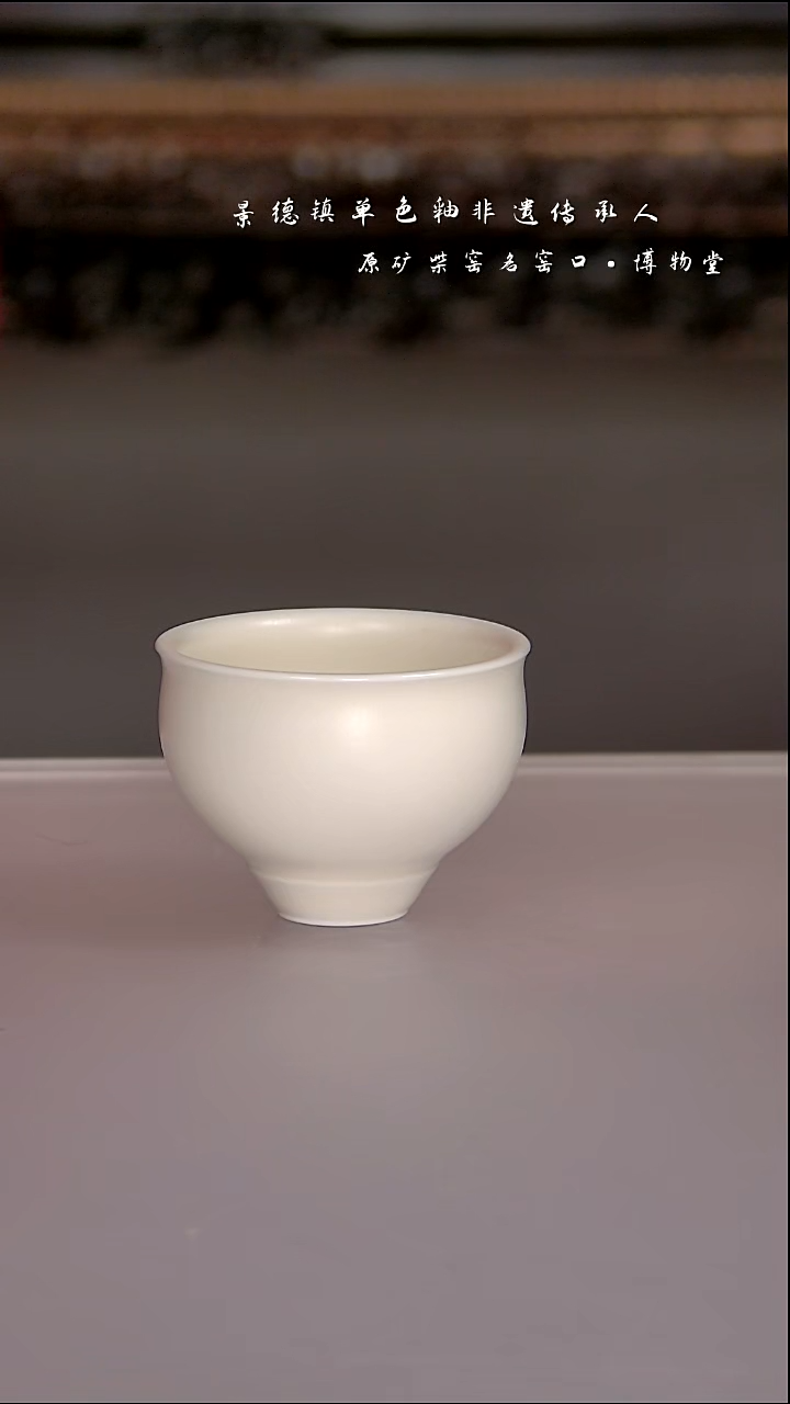 陶瓷10一级品博物堂原矿柴窑单色釉