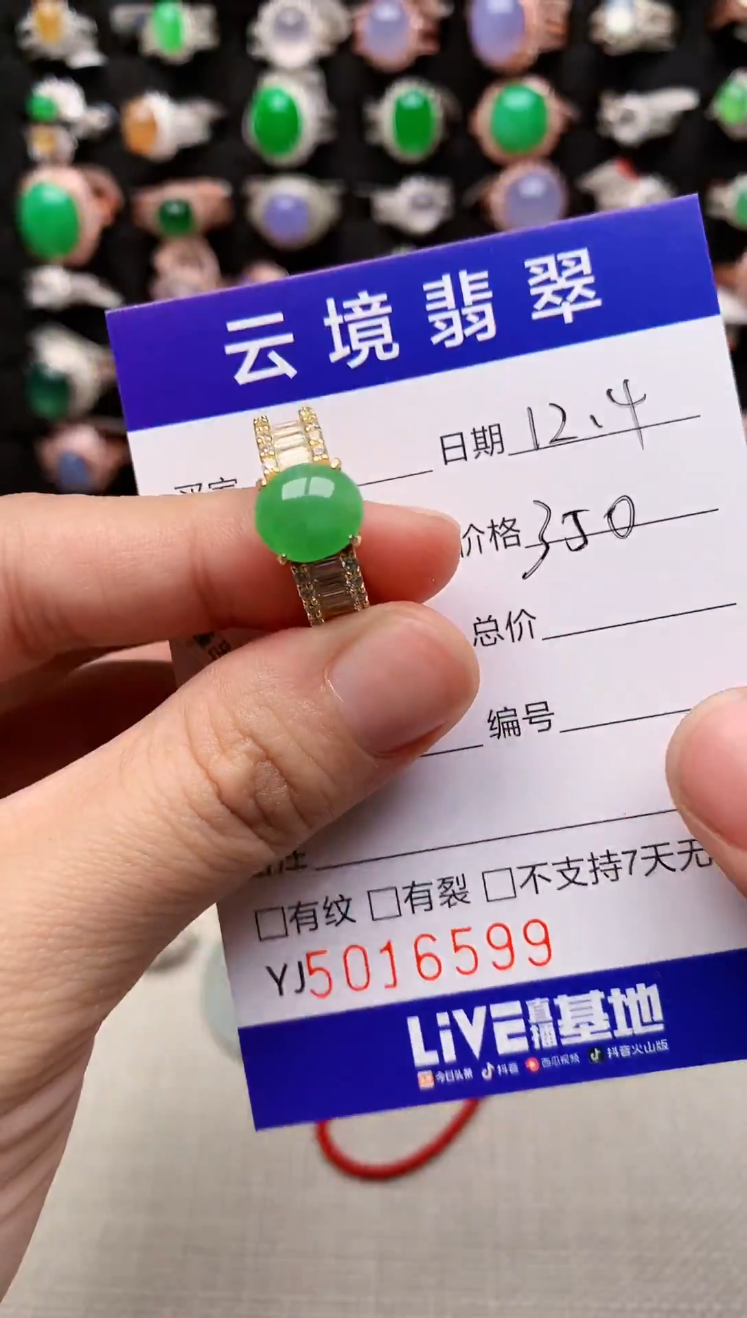 银S925镶嵌戒指翡翠6599