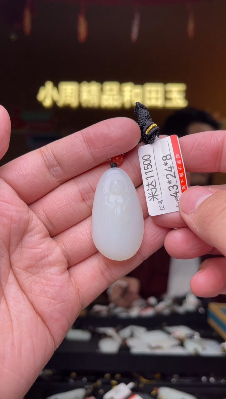 【闪购商品】和田玉吊坠未镶嵌1