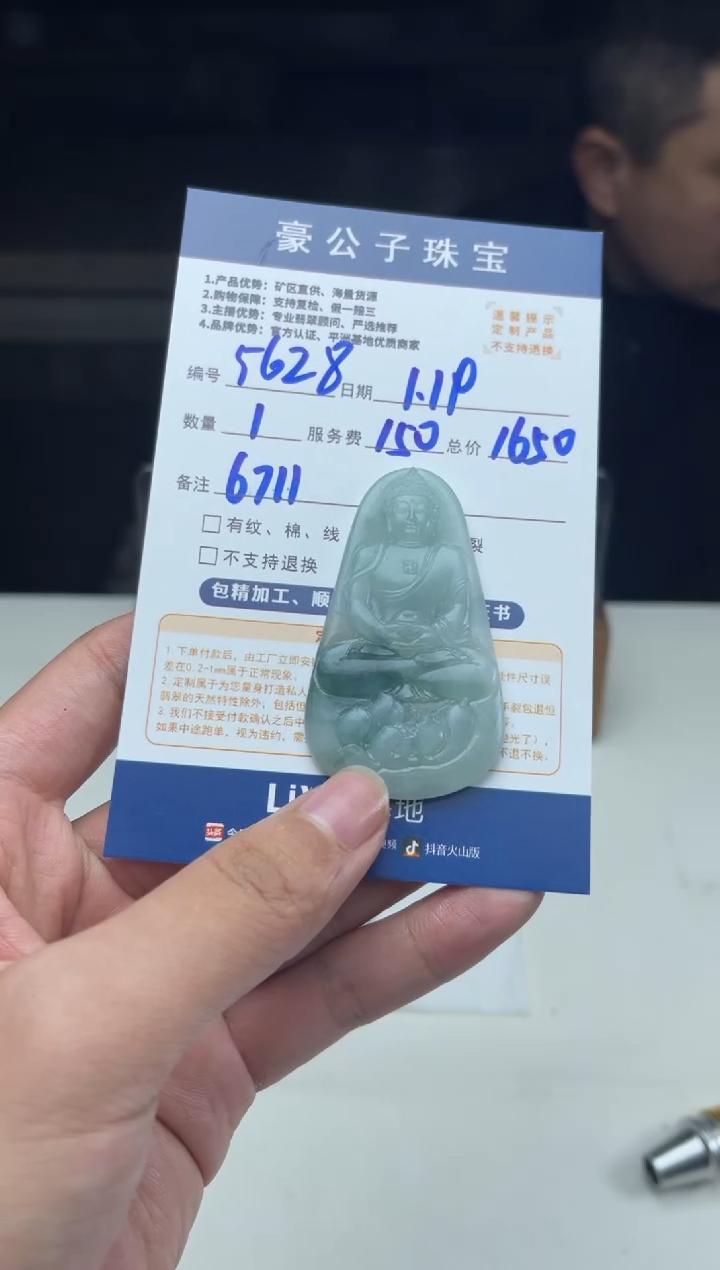 【闪购商品】定制翡翠未镶嵌5628（发货一个）