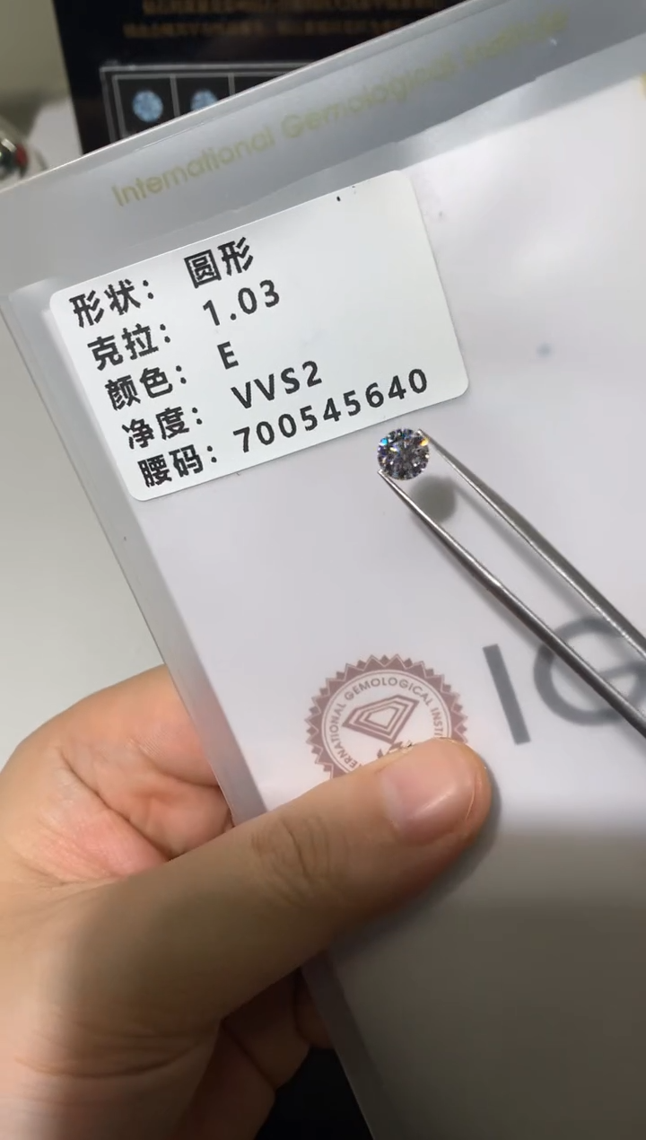 裸石实验室培育钻石1.03克拉E色VVS2腰码700545640