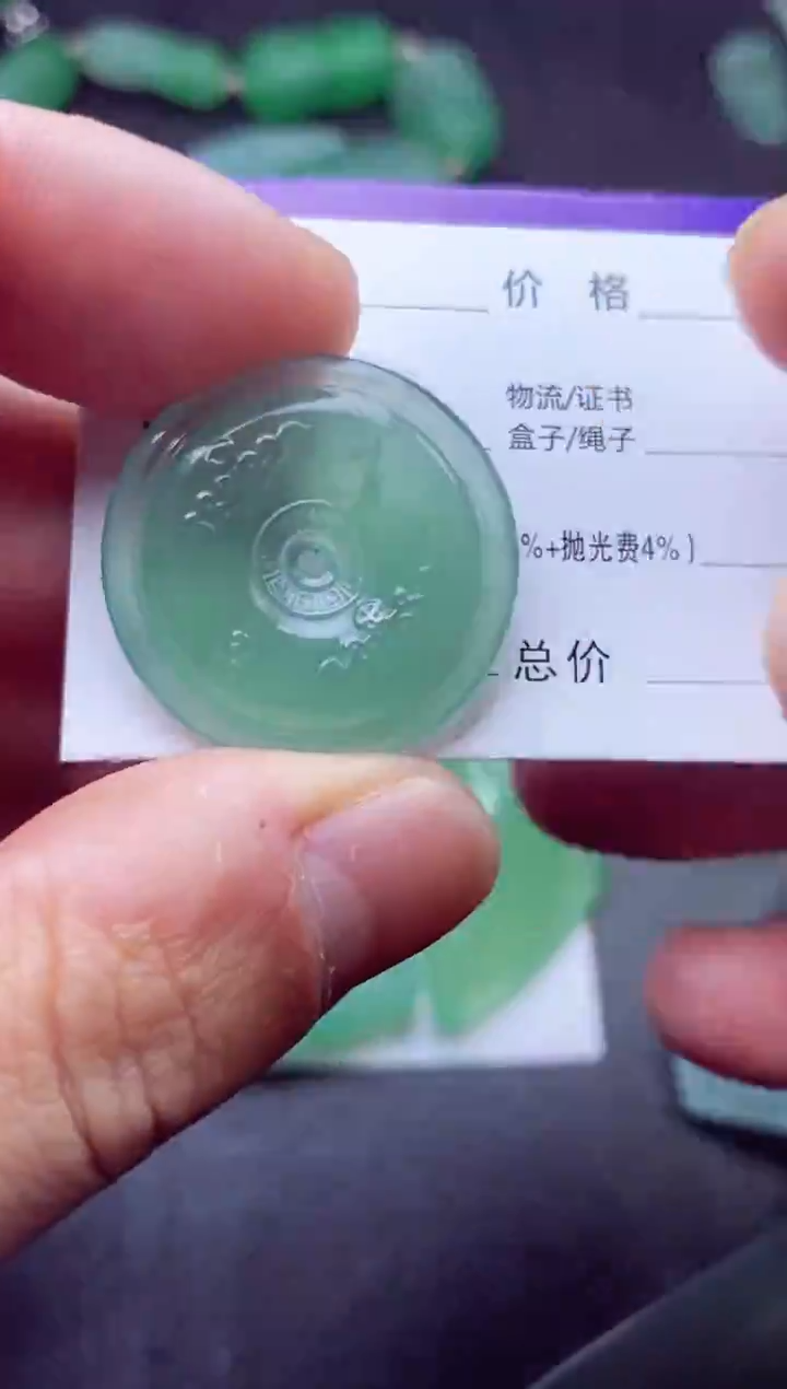 未镶嵌定制翡翠用****3用户2058516685843