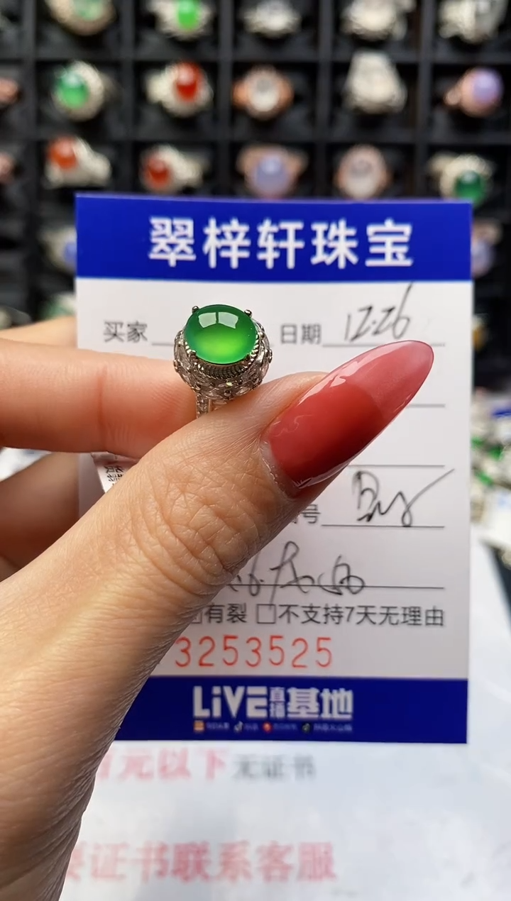 未镶嵌戒指翡翠3525