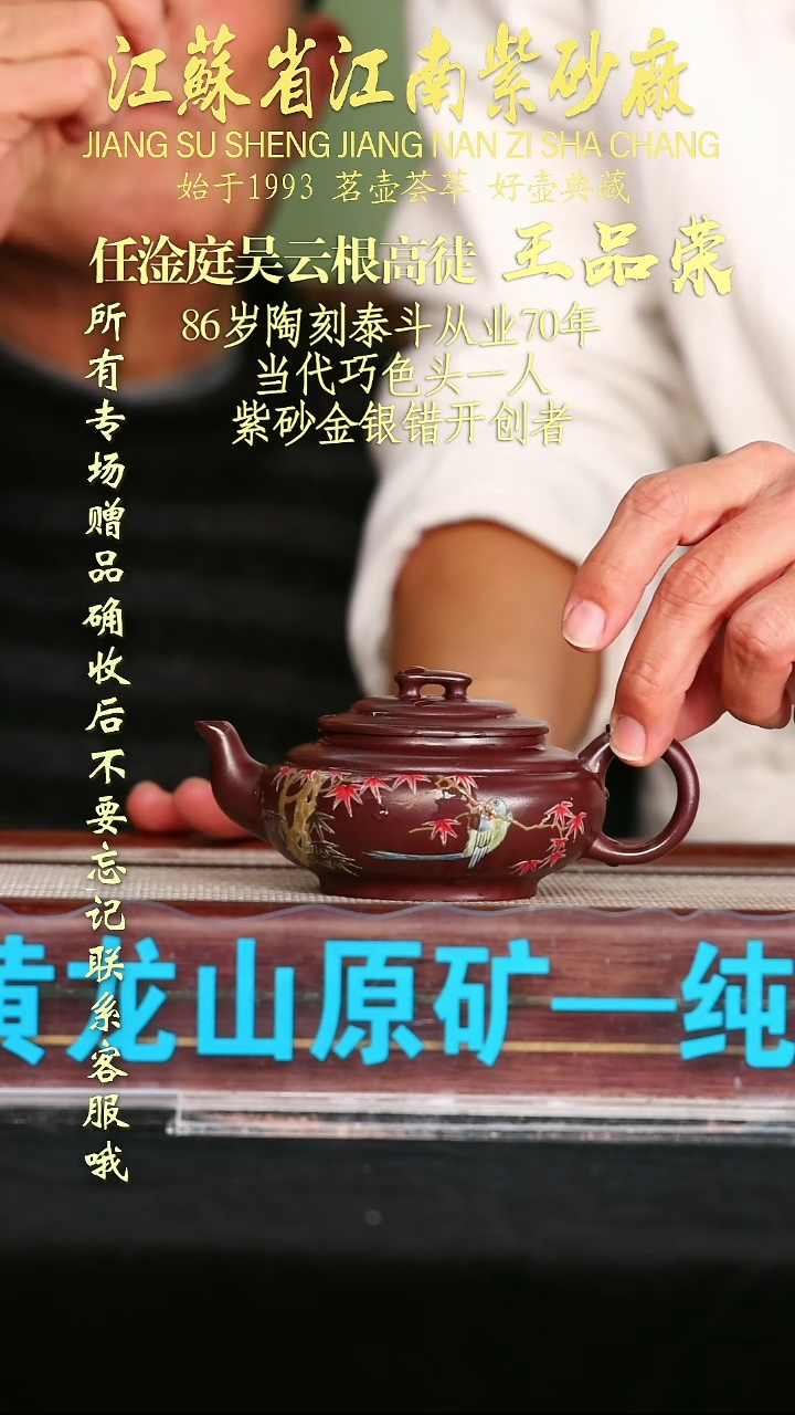 茶壶紫砂江苏省江南紫砂厂
