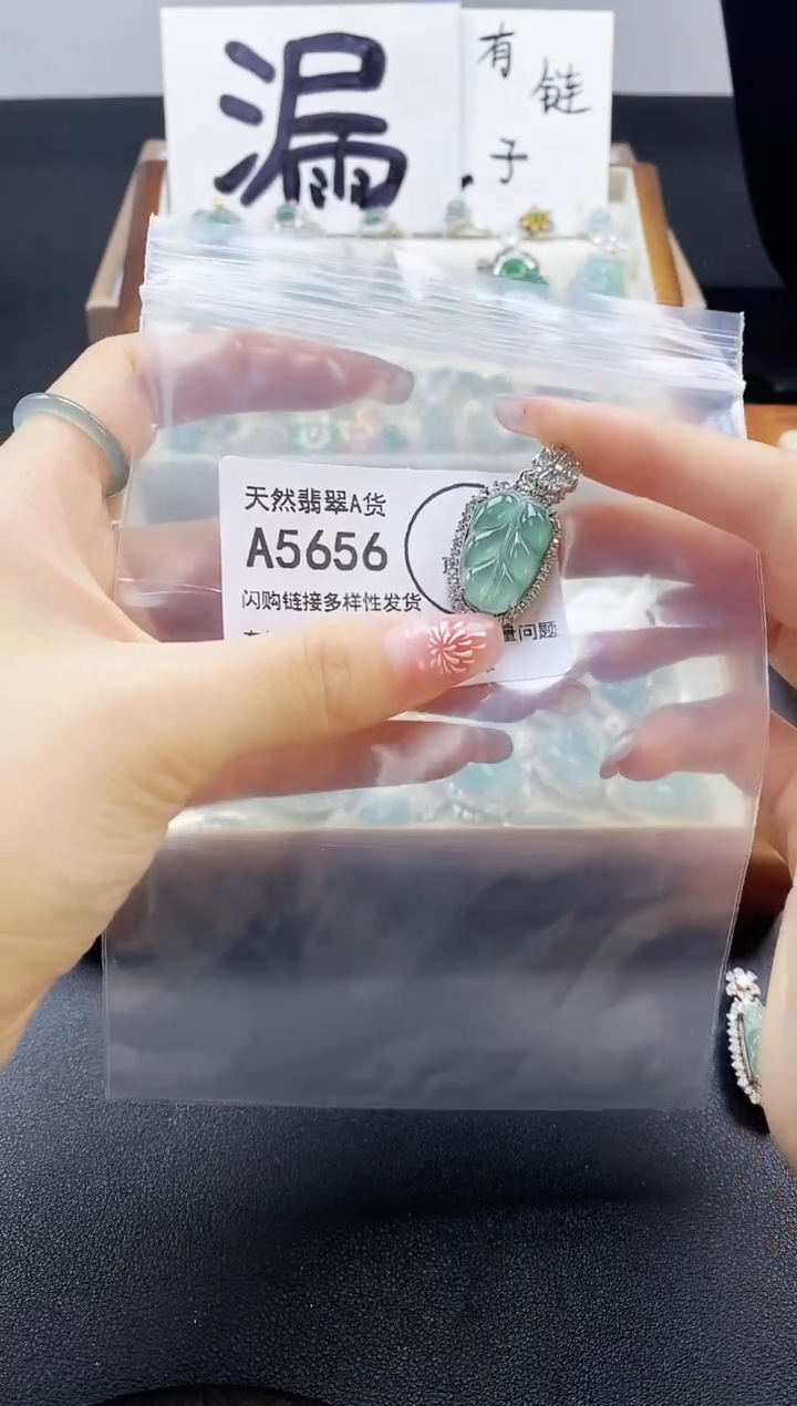 【闪购商品】翡翠吊坠(赠链)未镶嵌天然翡翠A货8888