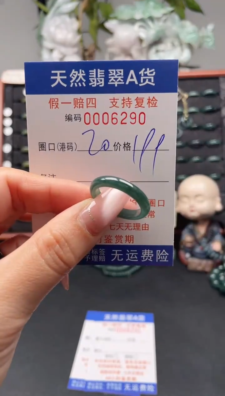 未镶嵌戒指翡翠20*6290