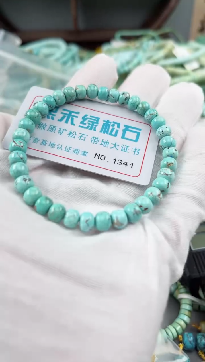 未镶嵌玉髓玛瑙/玉髓1341