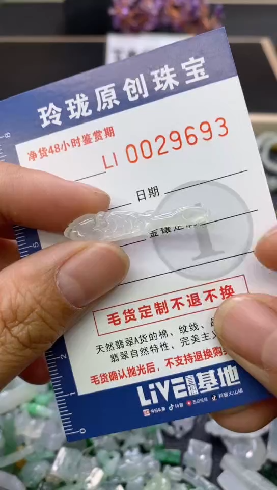 翡翠未镶嵌颈饰翡翠净货29693