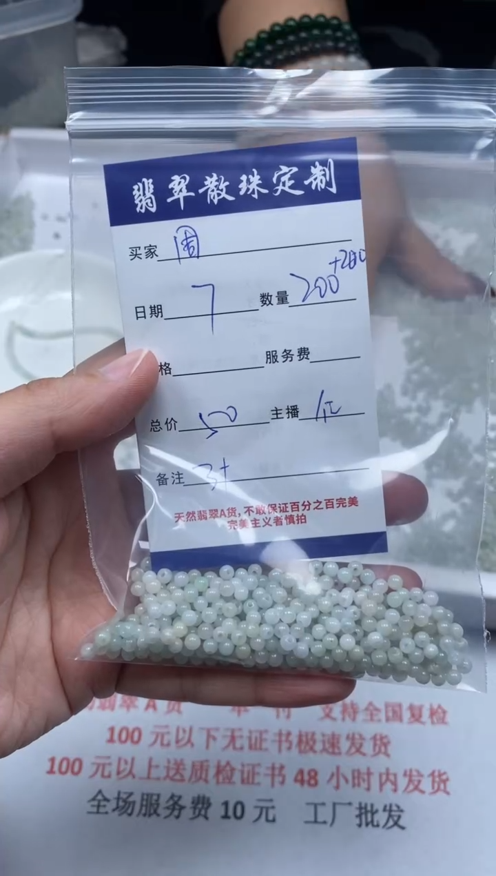 【闪购商品】翡翠颈饰未镶嵌贞城散珠批发DIY