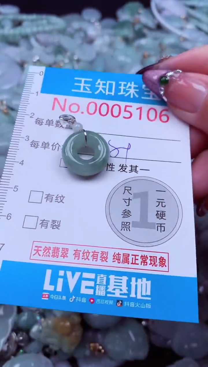 吊坠(不含链)未镶嵌翡翠5106