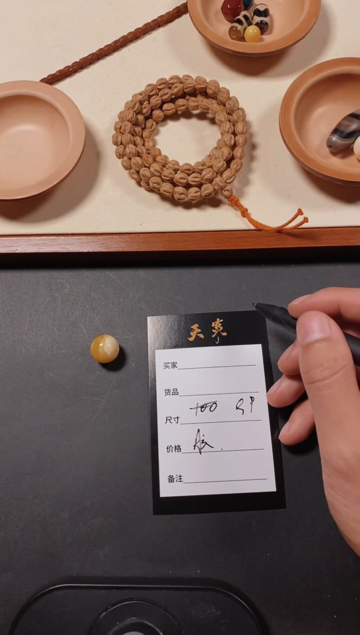手串柏香籽/百香籽?****?【天策出品】-- D08