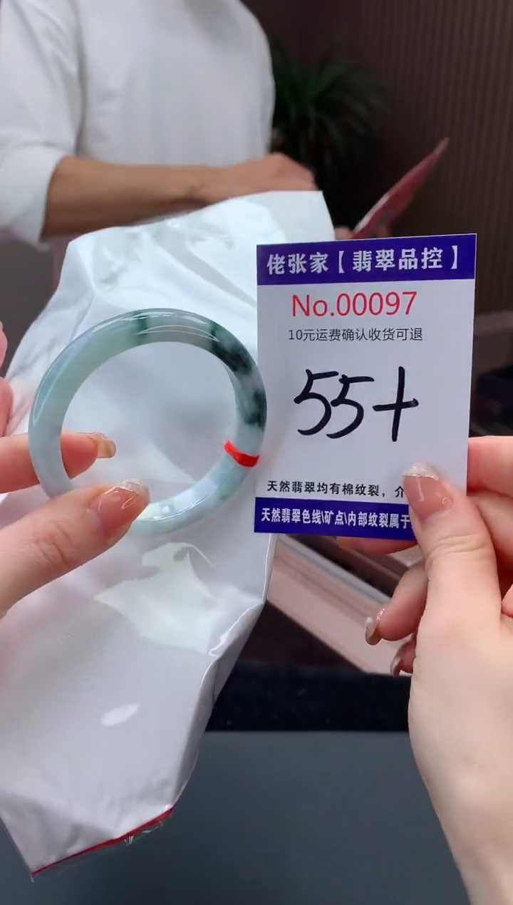 【闪购商品】翡翠手镯未镶嵌天然缅甸A货翡翠
