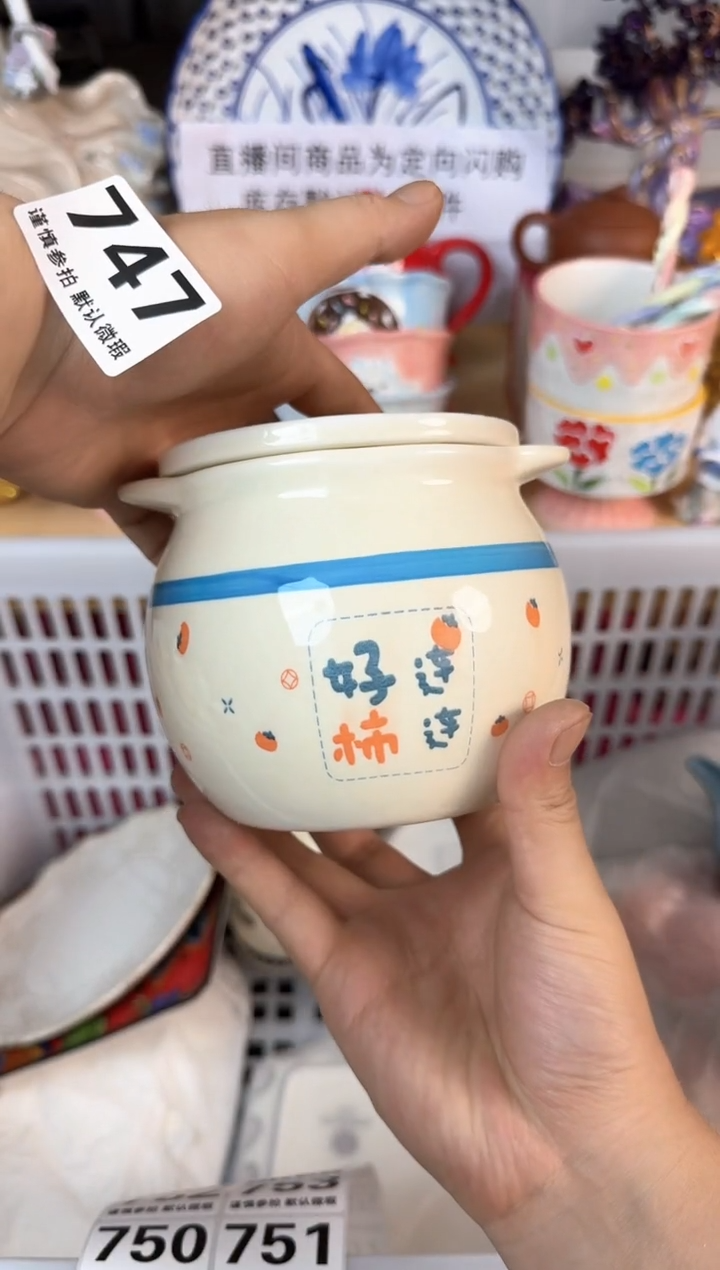 瓷片747默认微瑕15包邮库存1件