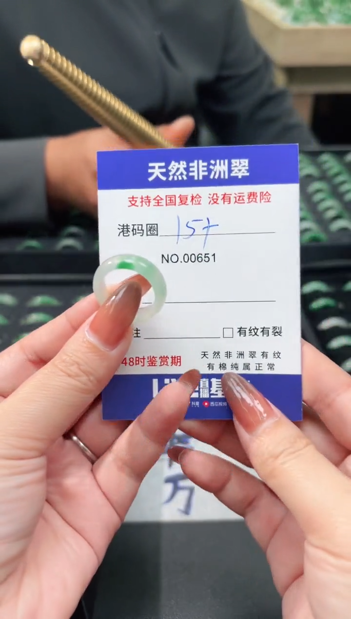 未镶嵌石英质玉（非洲翠）戒指15+