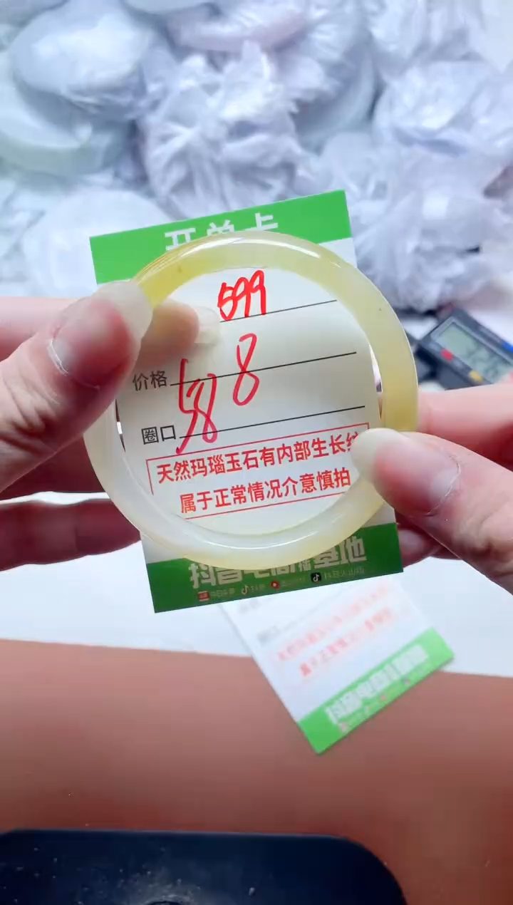 玛瑙/玉髓手镯未镶嵌599
