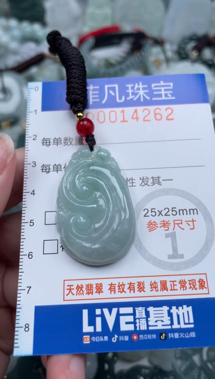 颈饰未镶嵌翡翠14262