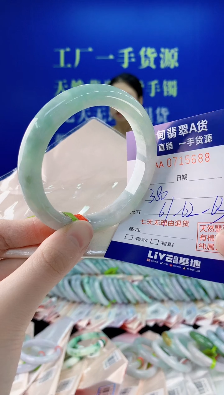 未镶嵌手镯翡翠88