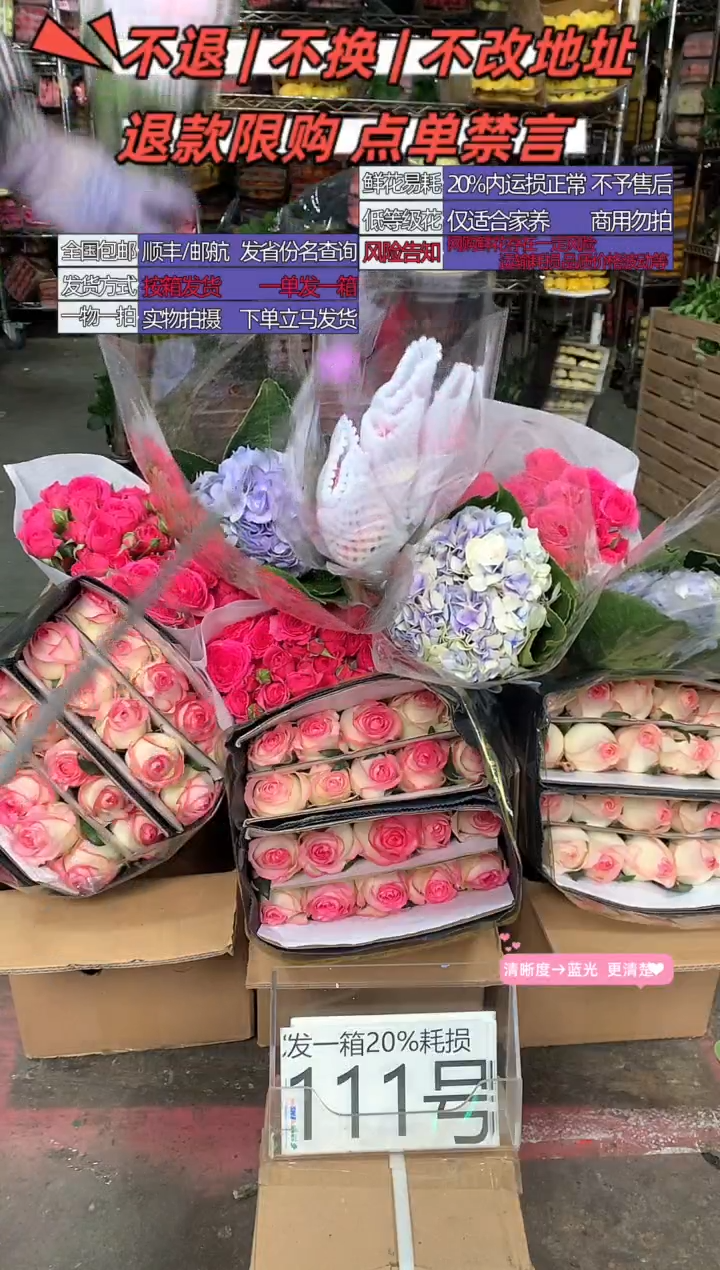 111号♥含20%耗损发一箱