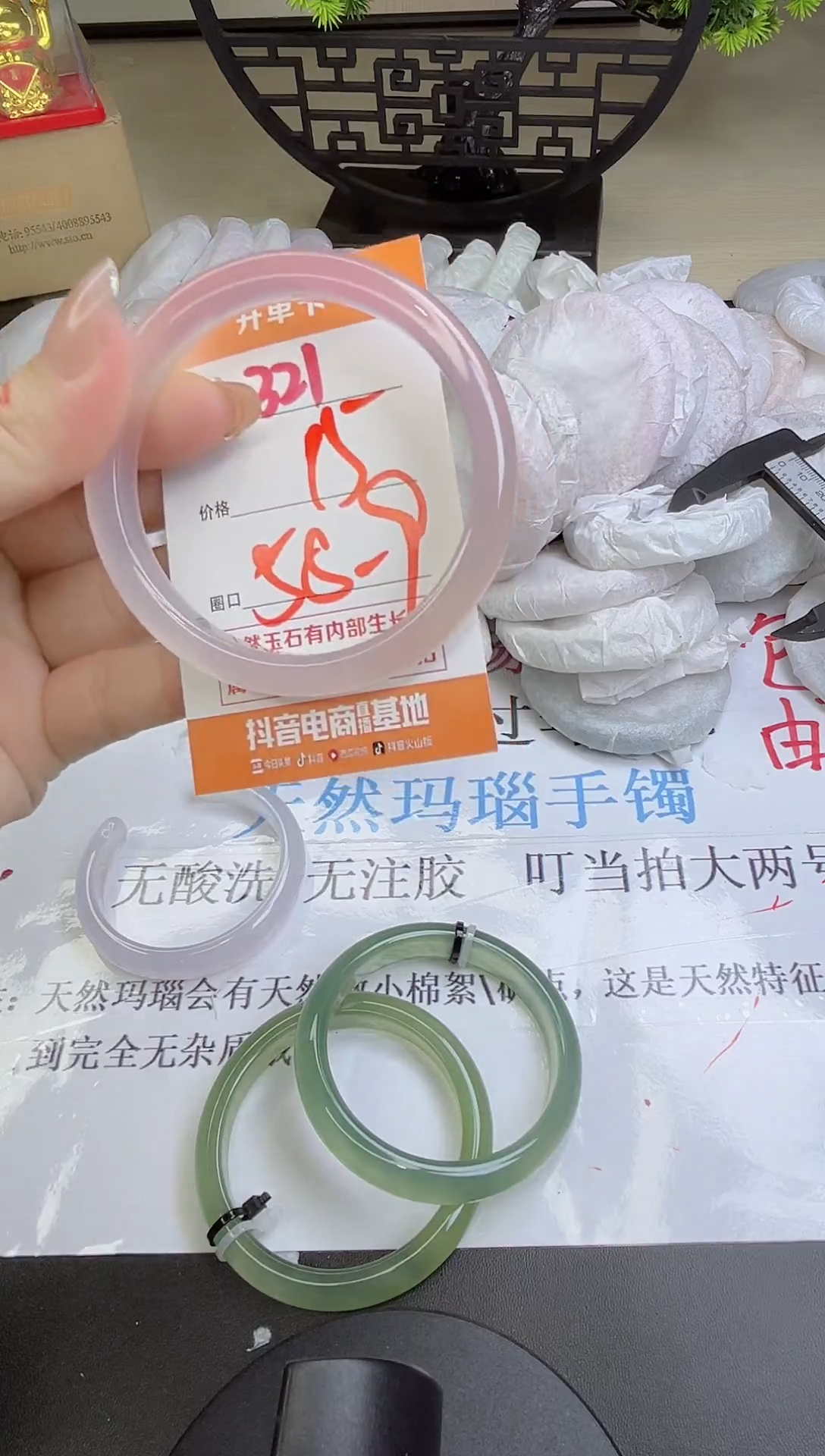 手镯玛瑙/玉髓未镶嵌321