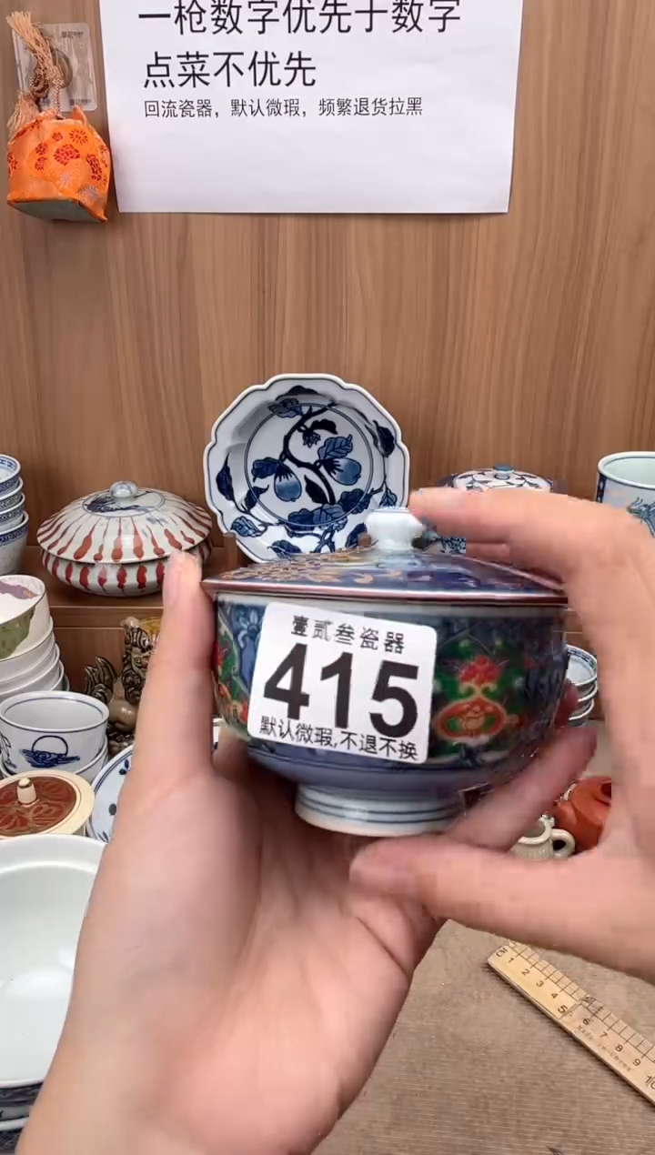 桃*喵瓷器瓷器瓷器瓷器