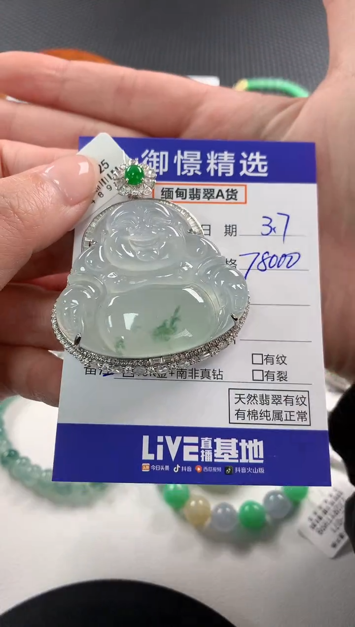 【闪购商品】翡翠颈饰18K金镶嵌103          