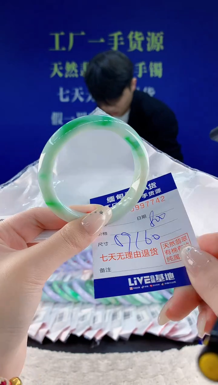 未镶嵌手镯翡翠42