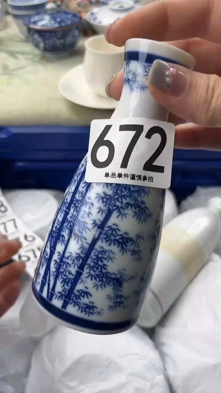 曹*672  瓷器               