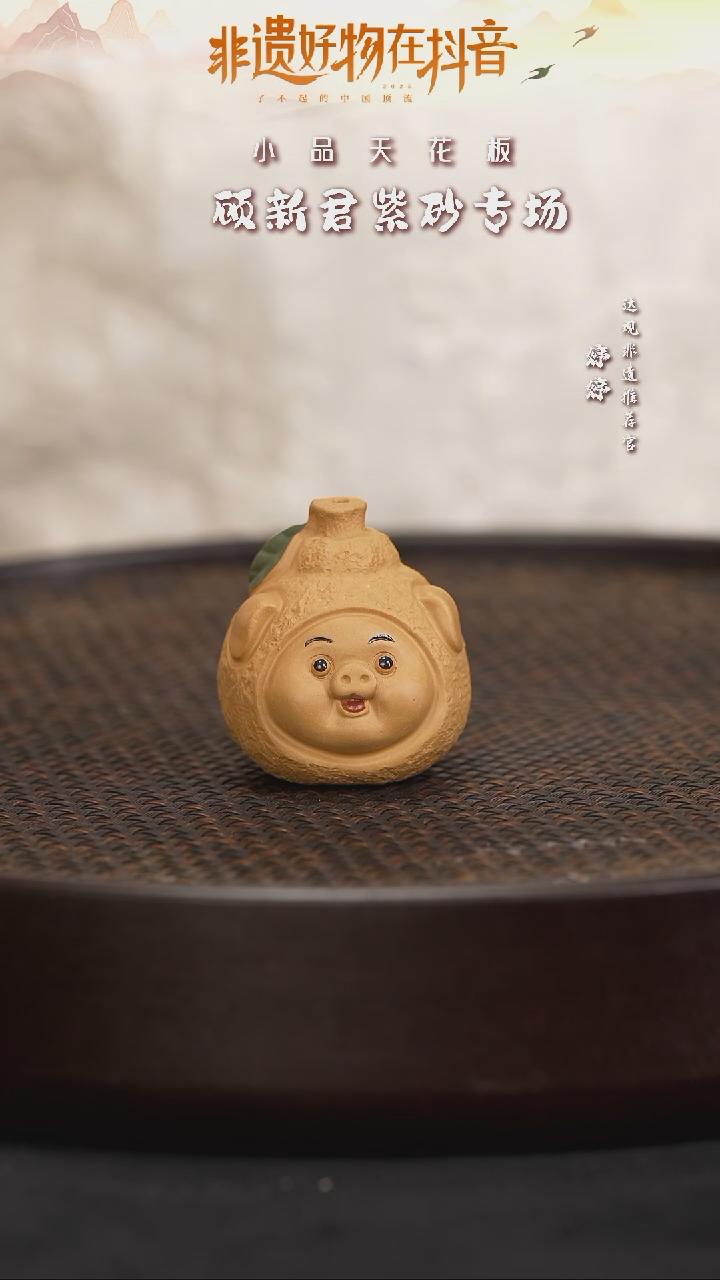 茶壶紫砂HCS202猪猪橘茶宠