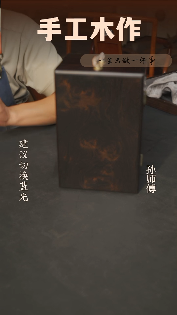 木不*紫光檀东非黑黄檀首饰盒25*16.5*13cm