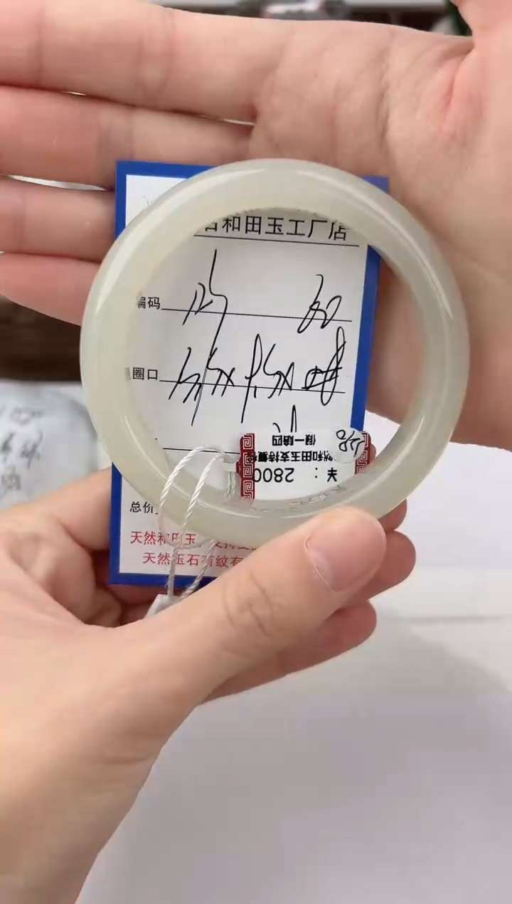 未镶嵌手镯和田玉123颜色微差无瑕疵