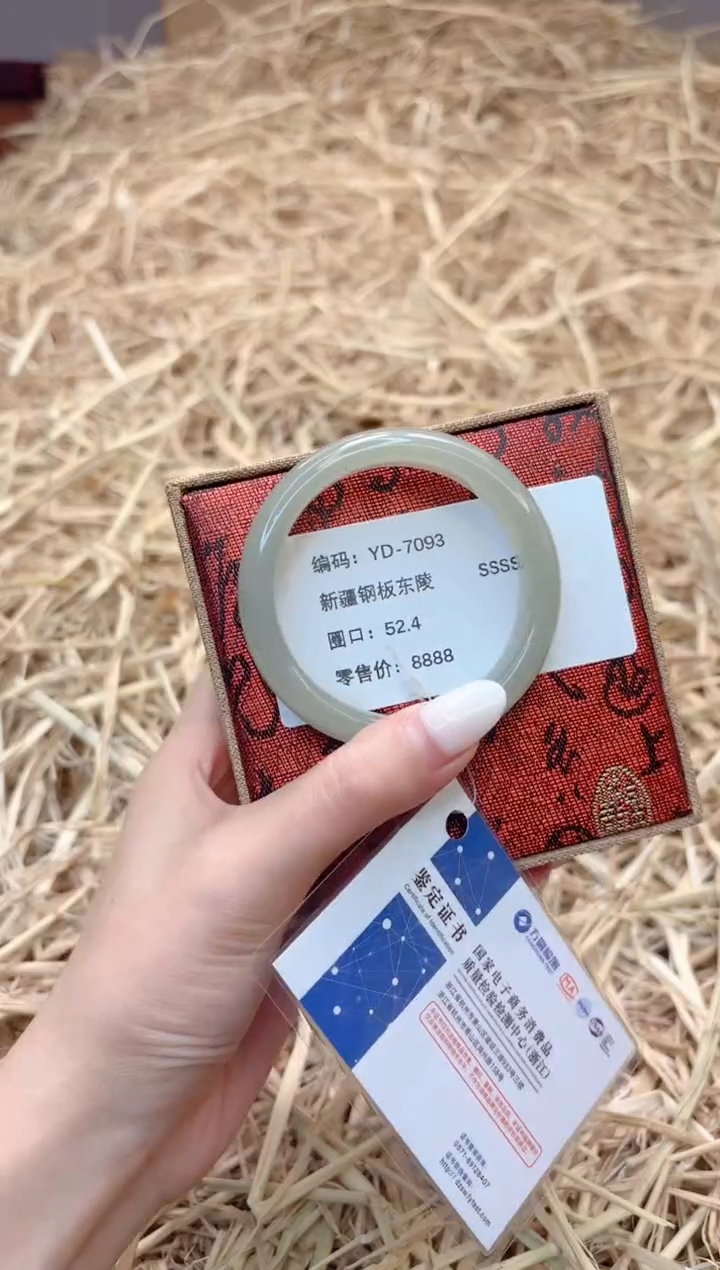 未镶嵌手镯石英质玉D7093-52.4