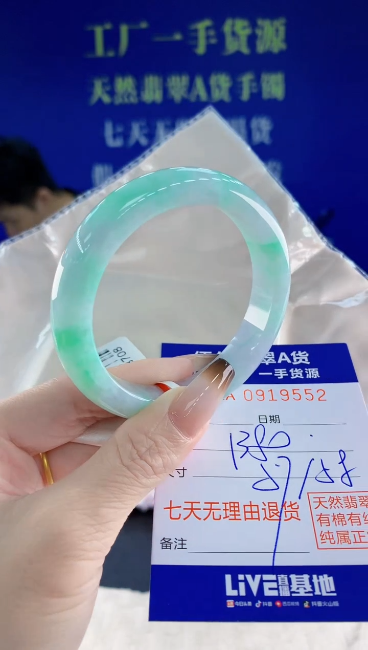 未镶嵌手镯翡翠52天然翡翠A货