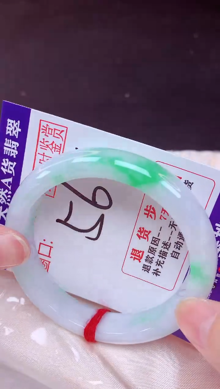 未镶嵌手镯翡翠56（48小时鉴赏期 ）