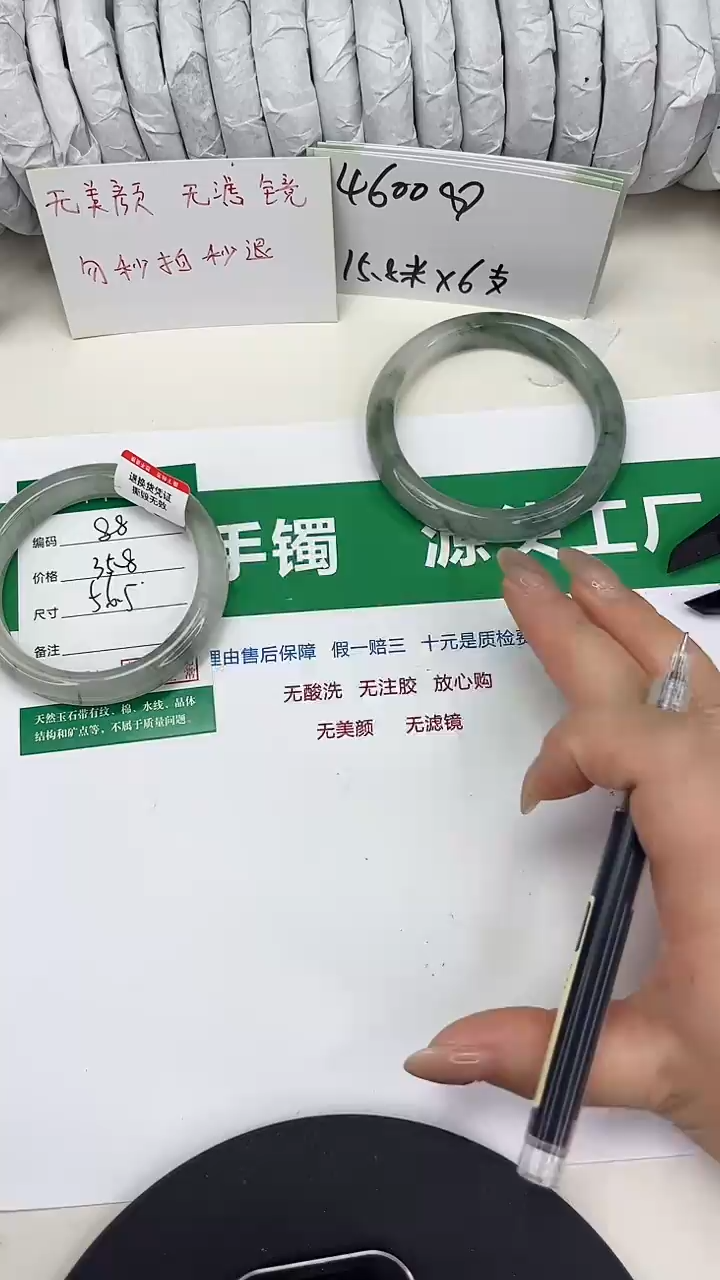 未镶嵌手镯石英质玉88-56/57