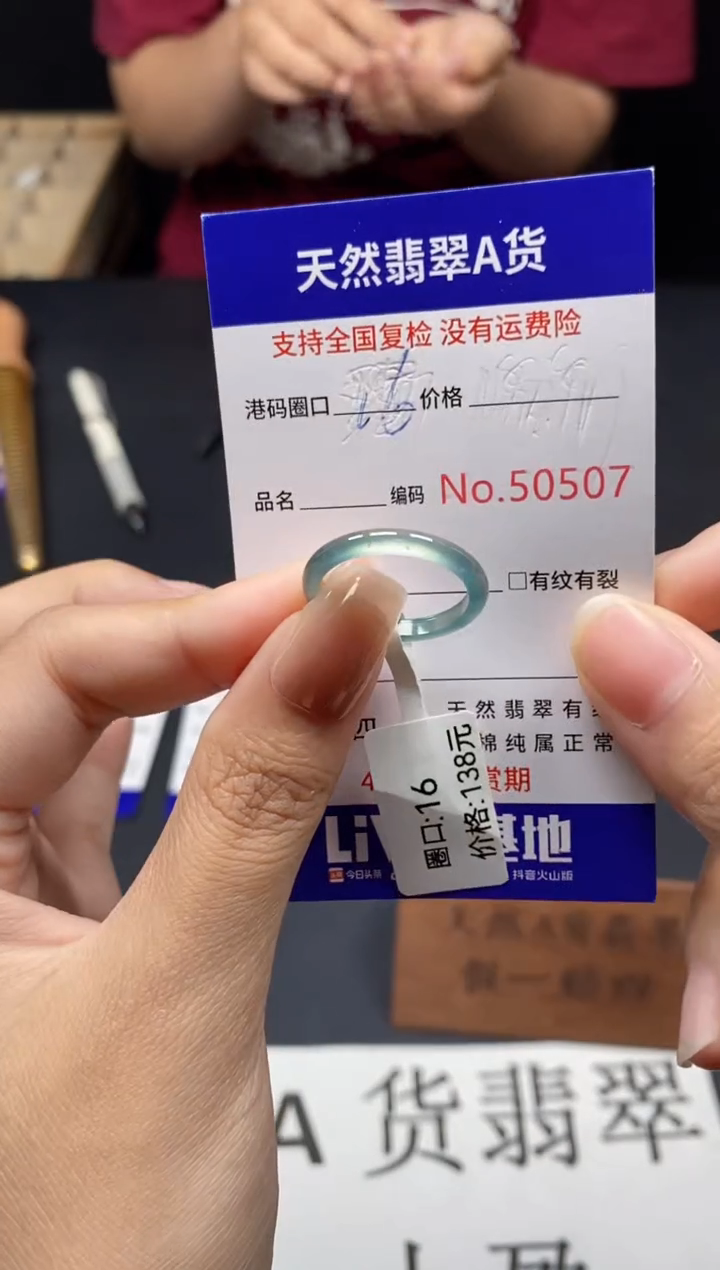未镶嵌戒指翡翠天然A货翡翠0507
